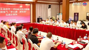 赣州经开区2023年三季度政企圆桌会在<a href='http://kv30.lvyanbo.com'>博彩九州平台</a>顺利召开